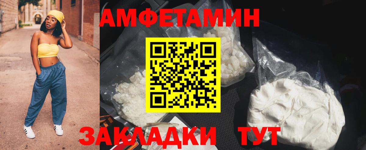 Amphetamine 98%  Amphetamine  Долгопрудный  Вход с VPN 