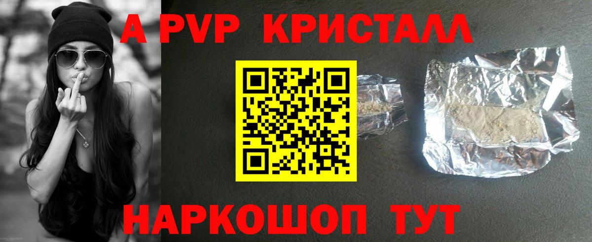 Долгопрудный  APVP мука  Вход с VPN  дарнет шоп  A-PVP СК КРИС 