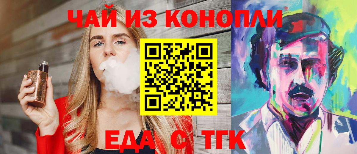 Долгопрудный  Еда ТГК конопля  Вход с VPN 