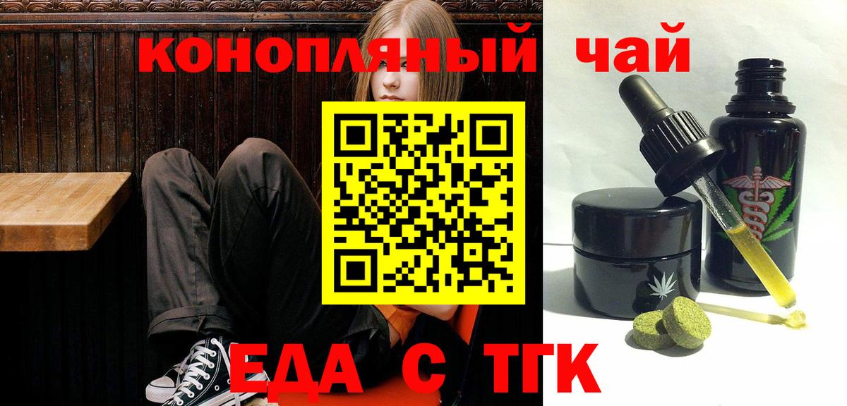 Cannafood конопля Долгопрудный