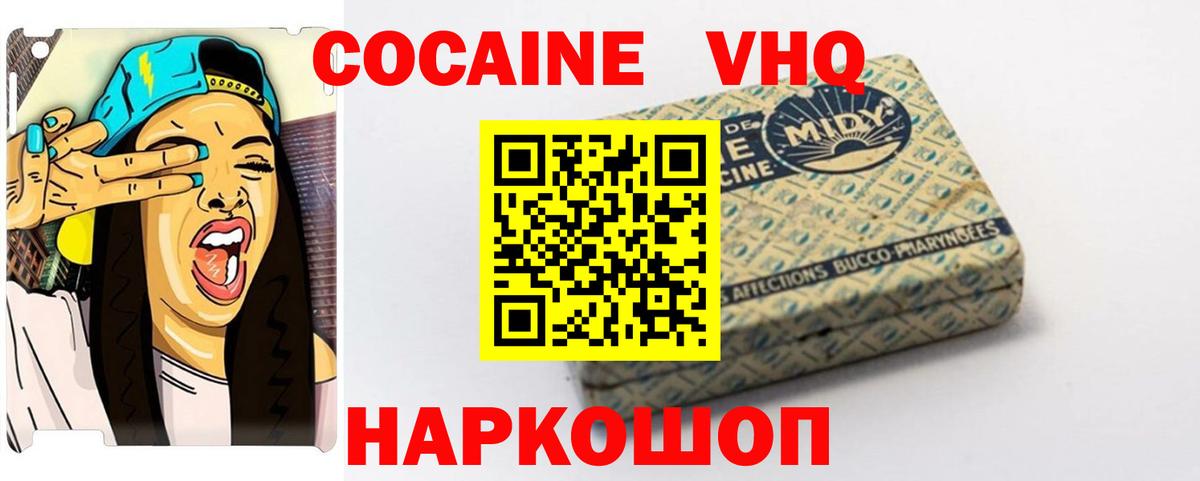 Кокаин Перу  Cocaine 99%  Вход с VPN  Долгопрудный 
