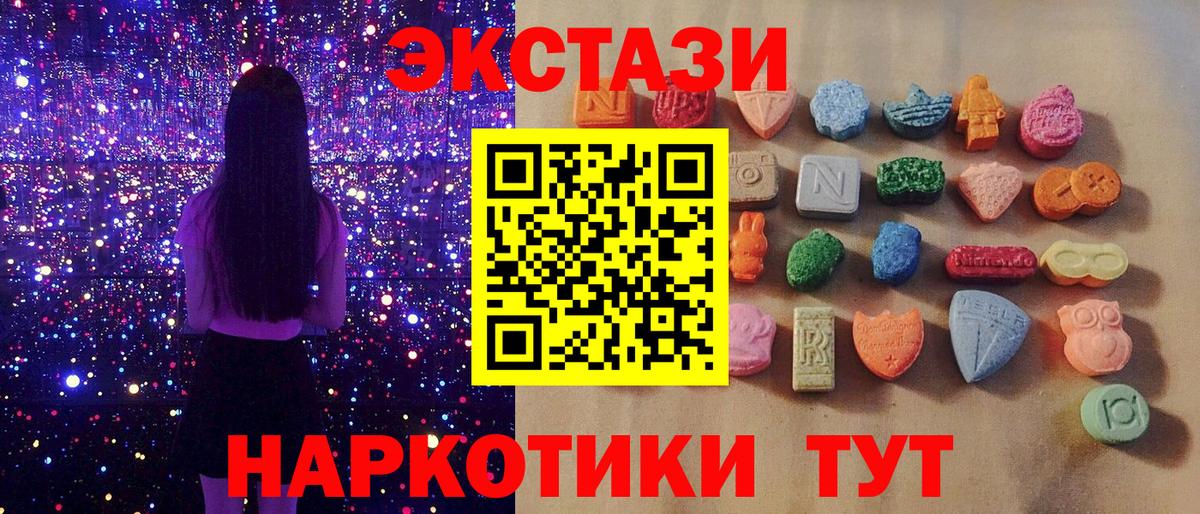ЭКСТАЗИ 99% Долгопрудный