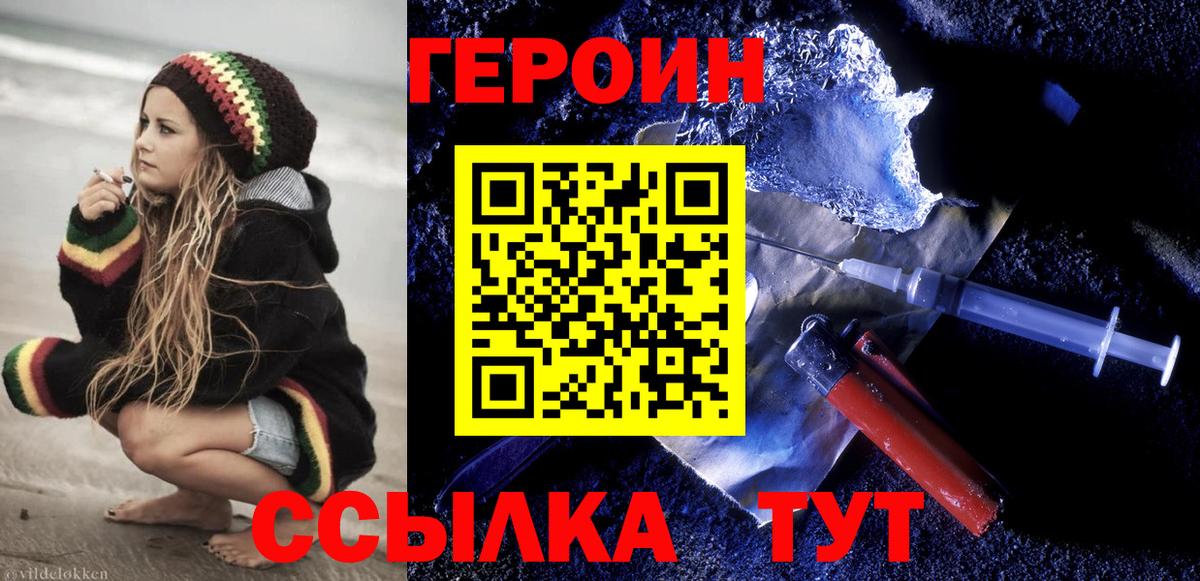 Долгопрудный  ГЕРОИН гречка  Героин  Вход с VPN 
