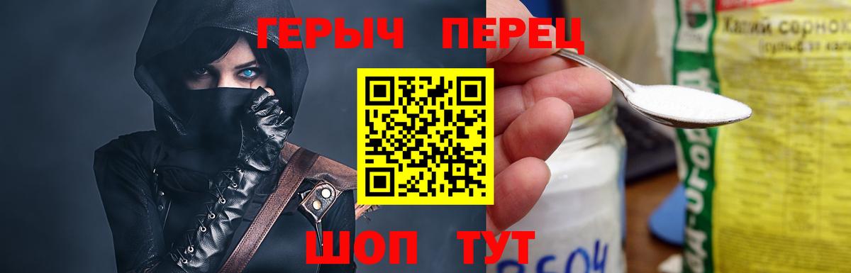 Героин герыч Долгопрудный