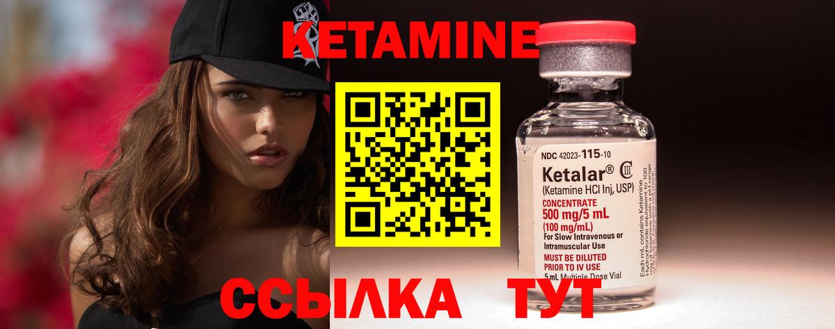 Долгопрудный  КЕТАМИН ketamine  Вход с VPN  Кетамин ketamine 