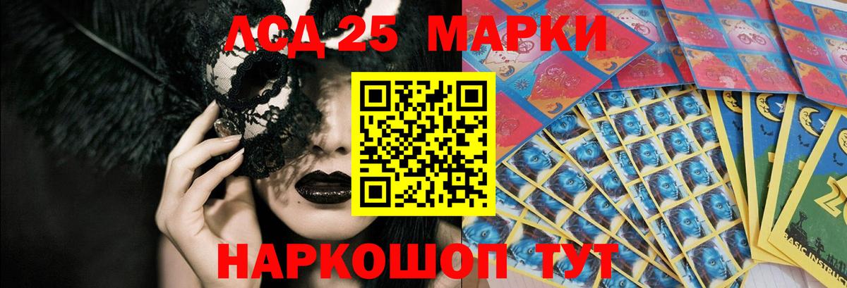 LSD-25 экстази ecstasy Долгопрудный