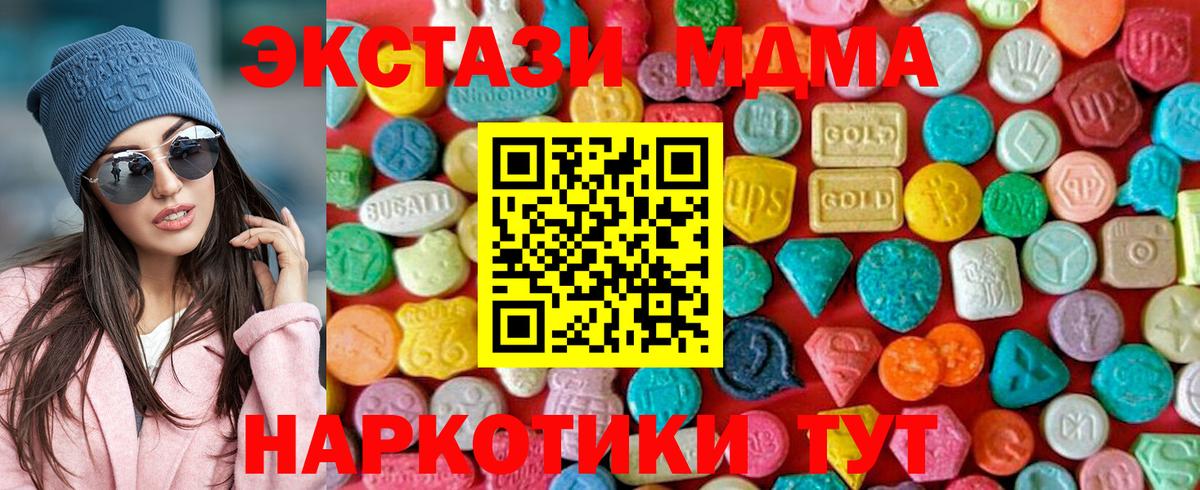 МДМА молли Долгопрудный