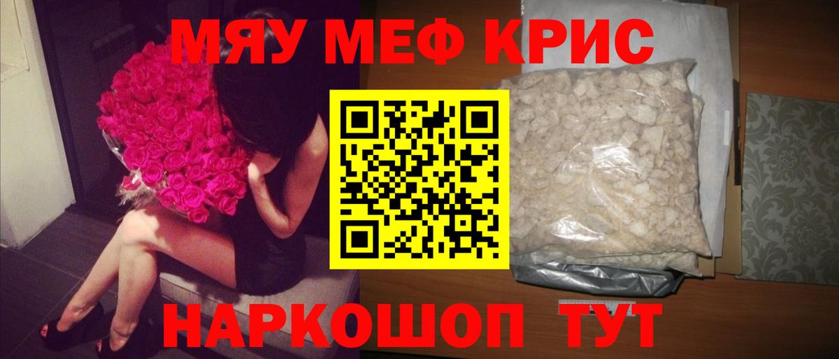МЕФ кристаллы  Вход с VPN  Мефедрон  Долгопрудный  Меф VHQ  МЕФ 