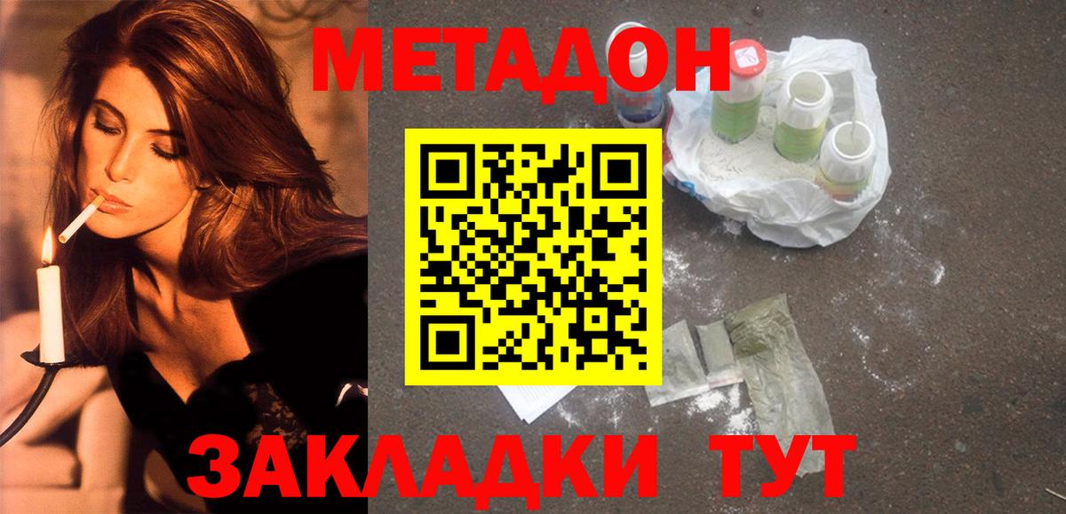 Метадон мёд  Метадон кристалл  Долгопрудный  МЕГА сайт  Вход с VPN 