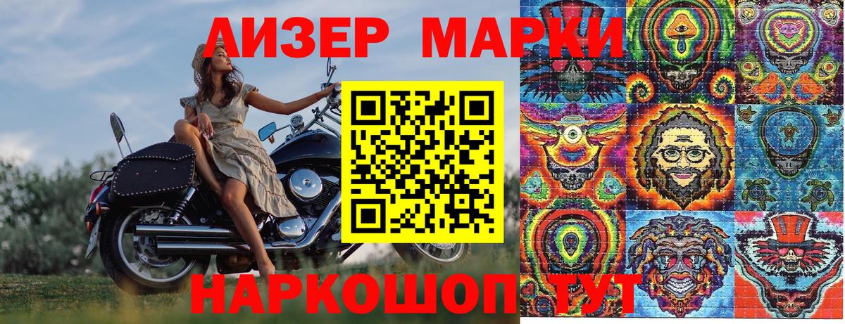 Марки 25I-NBOMe 1,8мг  Марки 25I-NBOMe 1,8мг  Вход с VPN  Марки NBOMe  Долгопрудный 